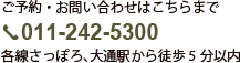 医療法人社団　富田内科クリニック